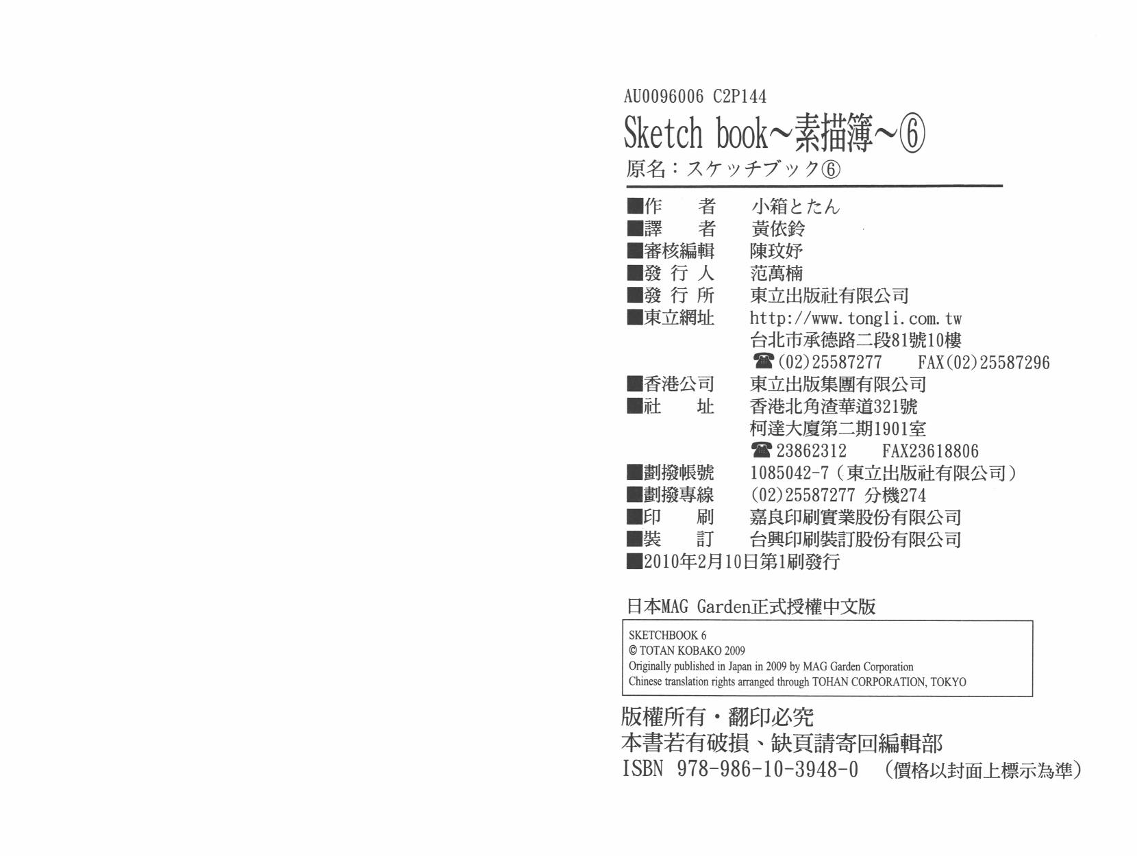 素描本韩漫全集-VOL06(72-85)无删减无遮挡章节图片 