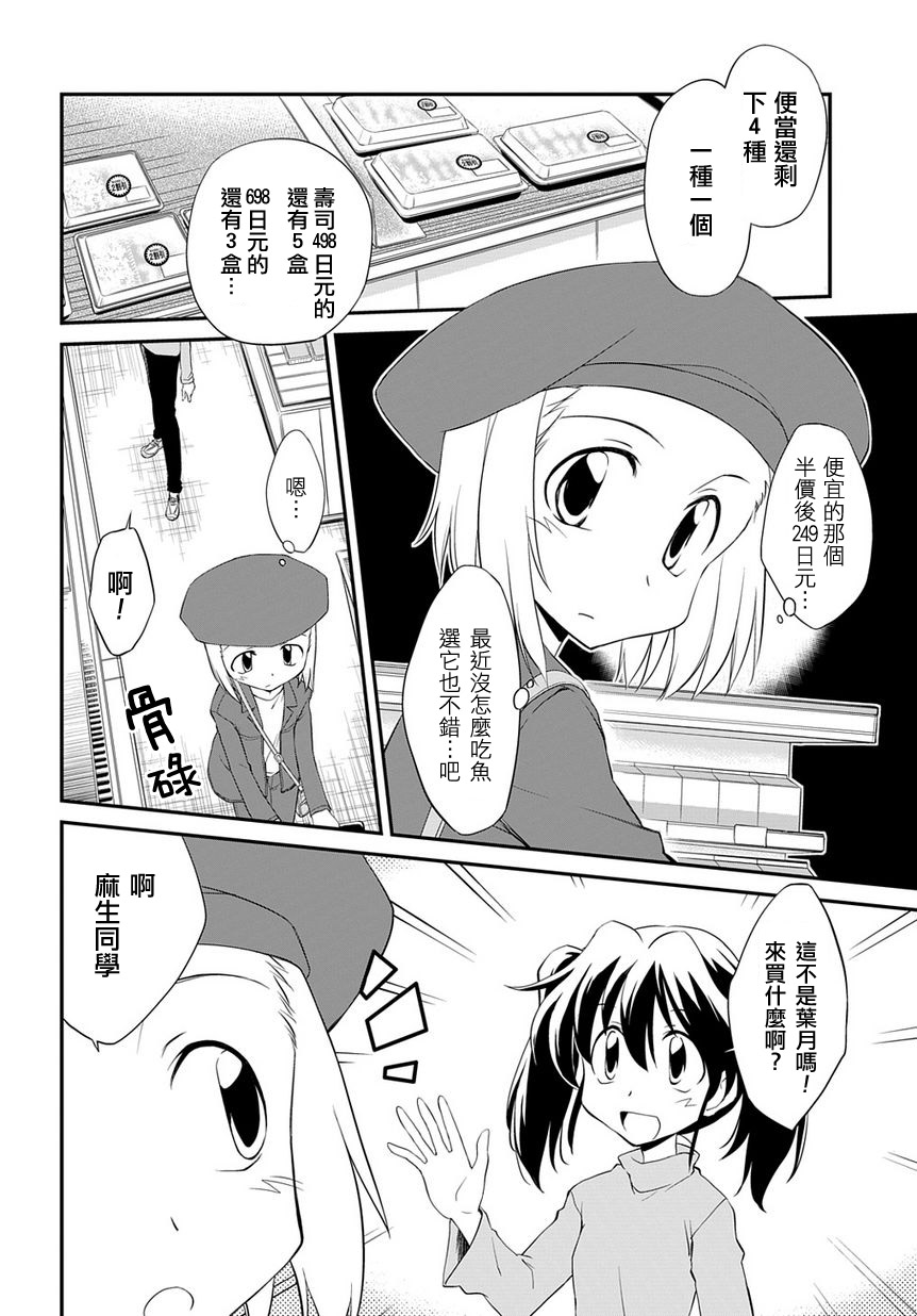 素描本韩漫全集-番外篇无删减无遮挡章节图片 
