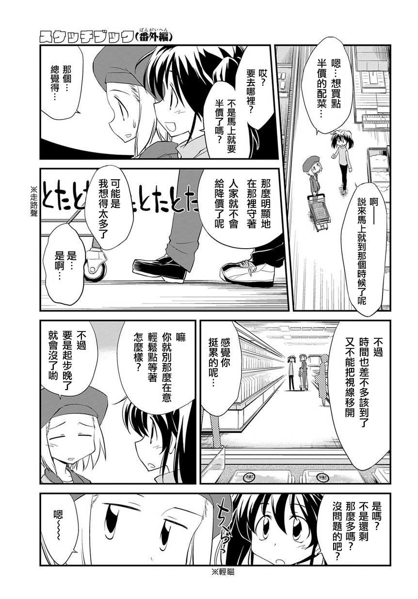 素描本韩漫全集-番外篇无删减无遮挡章节图片 