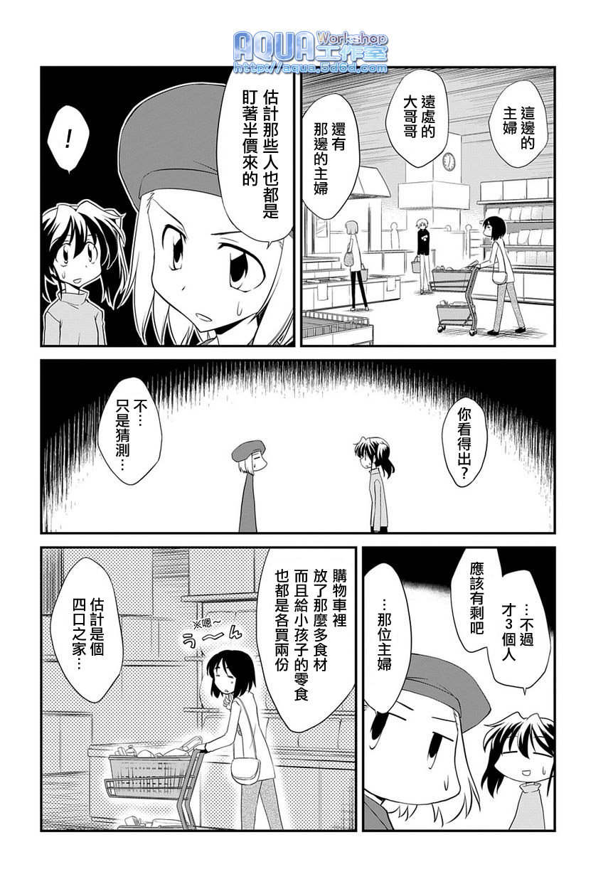 素描本韩漫全集-番外篇无删减无遮挡章节图片 