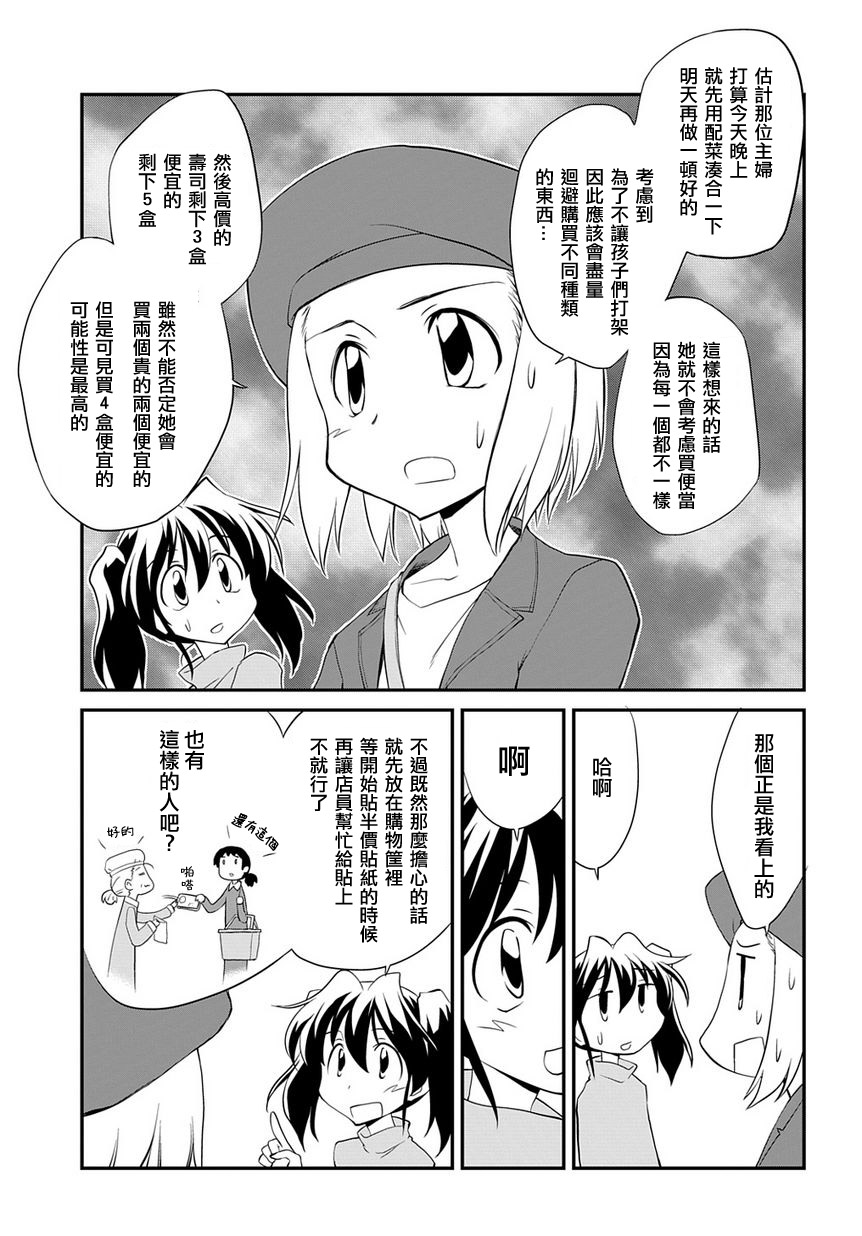 素描本韩漫全集-番外篇无删减无遮挡章节图片 