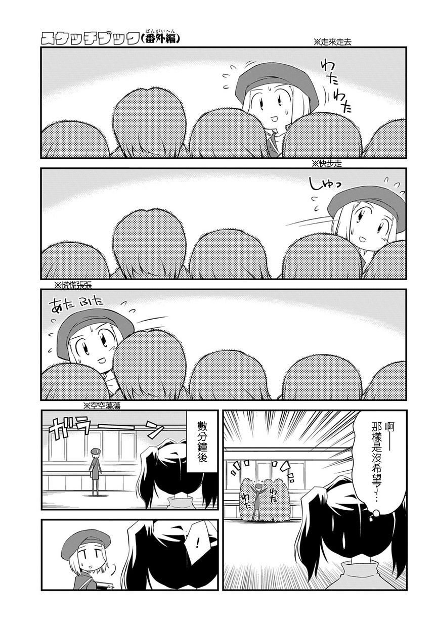 素描本韩漫全集-番外篇无删减无遮挡章节图片 