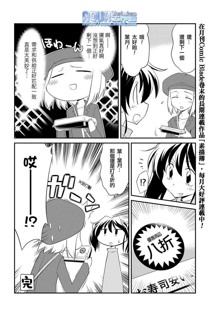 素描本韩漫全集-番外篇无删减无遮挡章节图片 