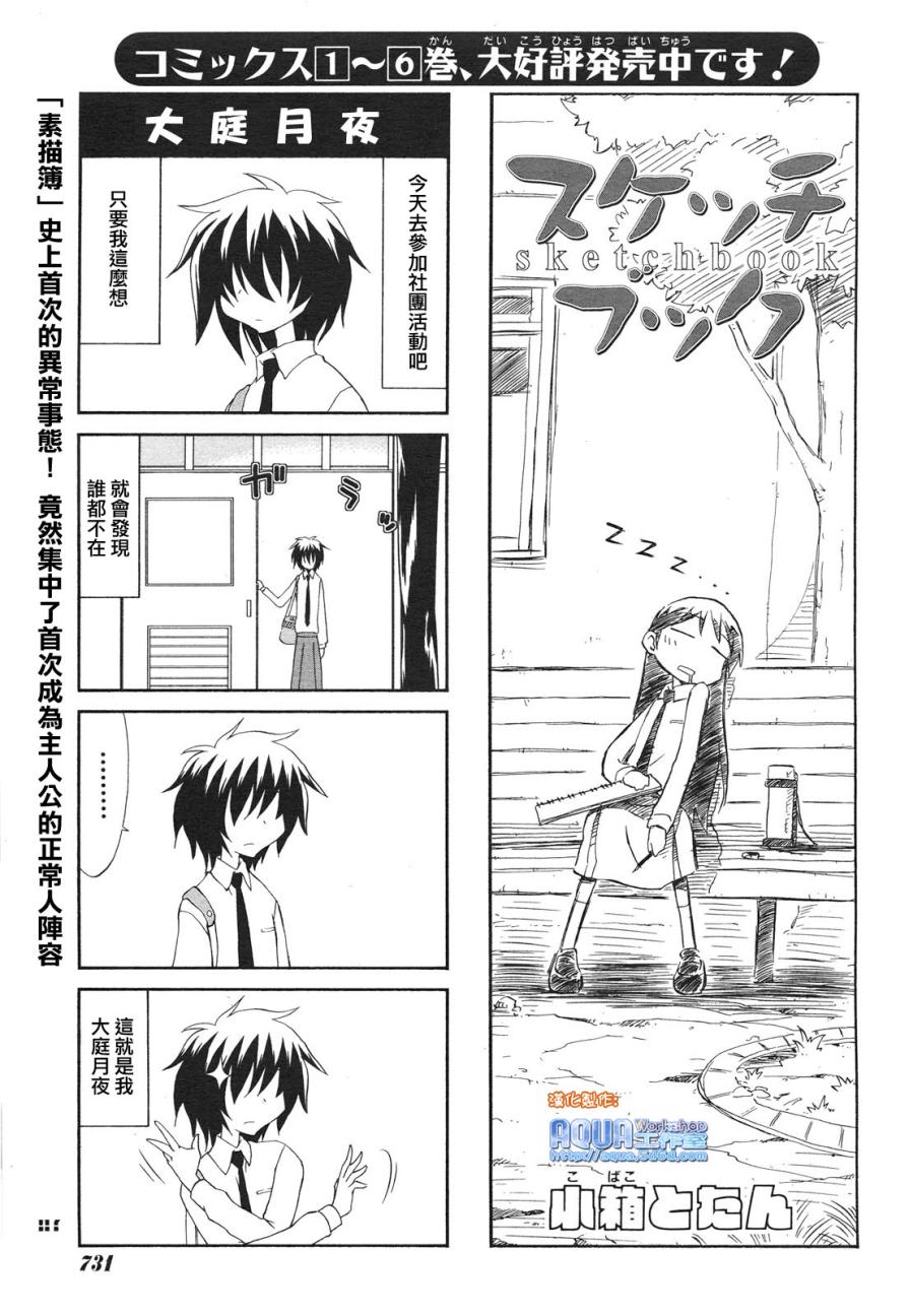 素描本韩漫全集-第100话无删减无遮挡章节图片 