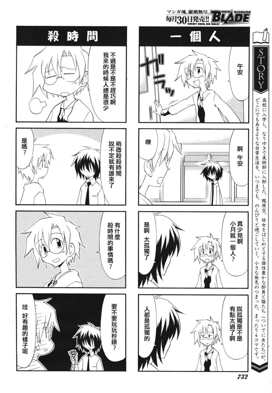素描本韩漫全集-第100话无删减无遮挡章节图片 
