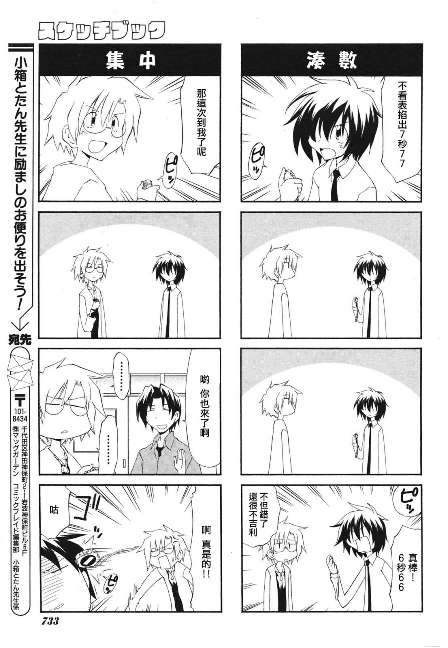 素描本韩漫全集-第100话无删减无遮挡章节图片 