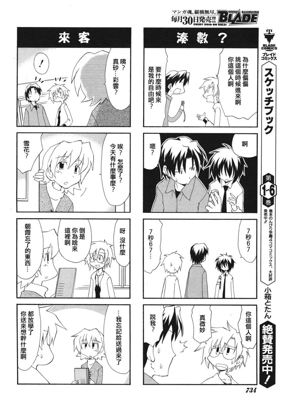 素描本韩漫全集-第100话无删减无遮挡章节图片 
