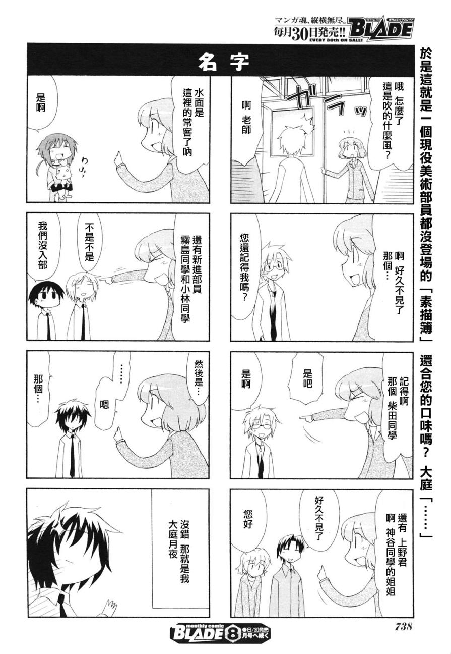 素描本韩漫全集-第100话无删减无遮挡章节图片 