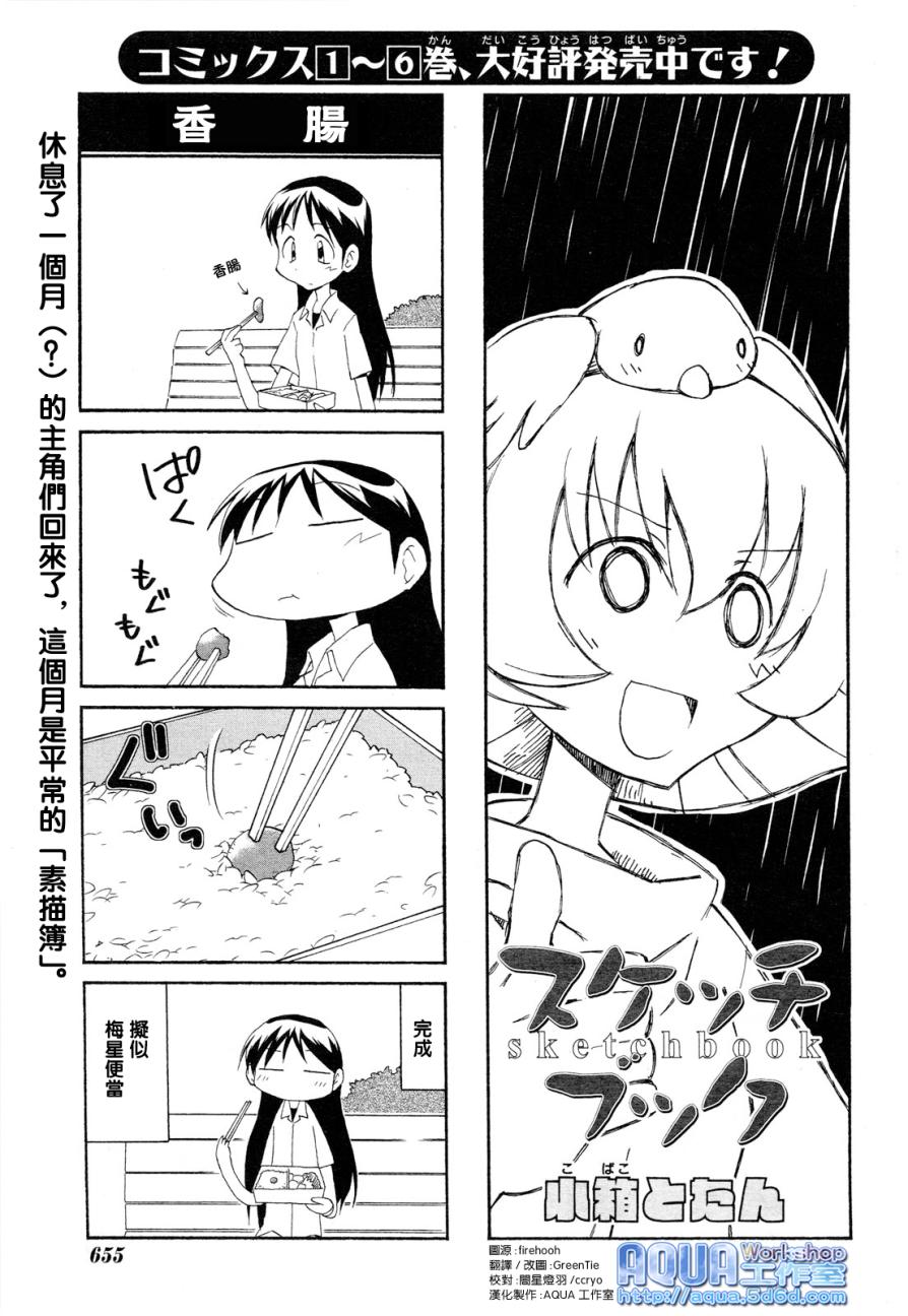 素描本韩漫全集-第101话无删减无遮挡章节图片 