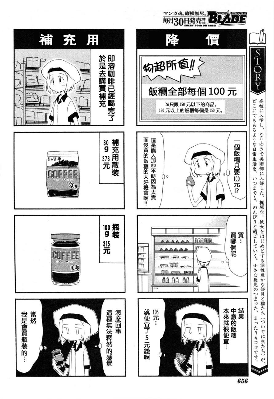 素描本韩漫全集-第101话无删减无遮挡章节图片 