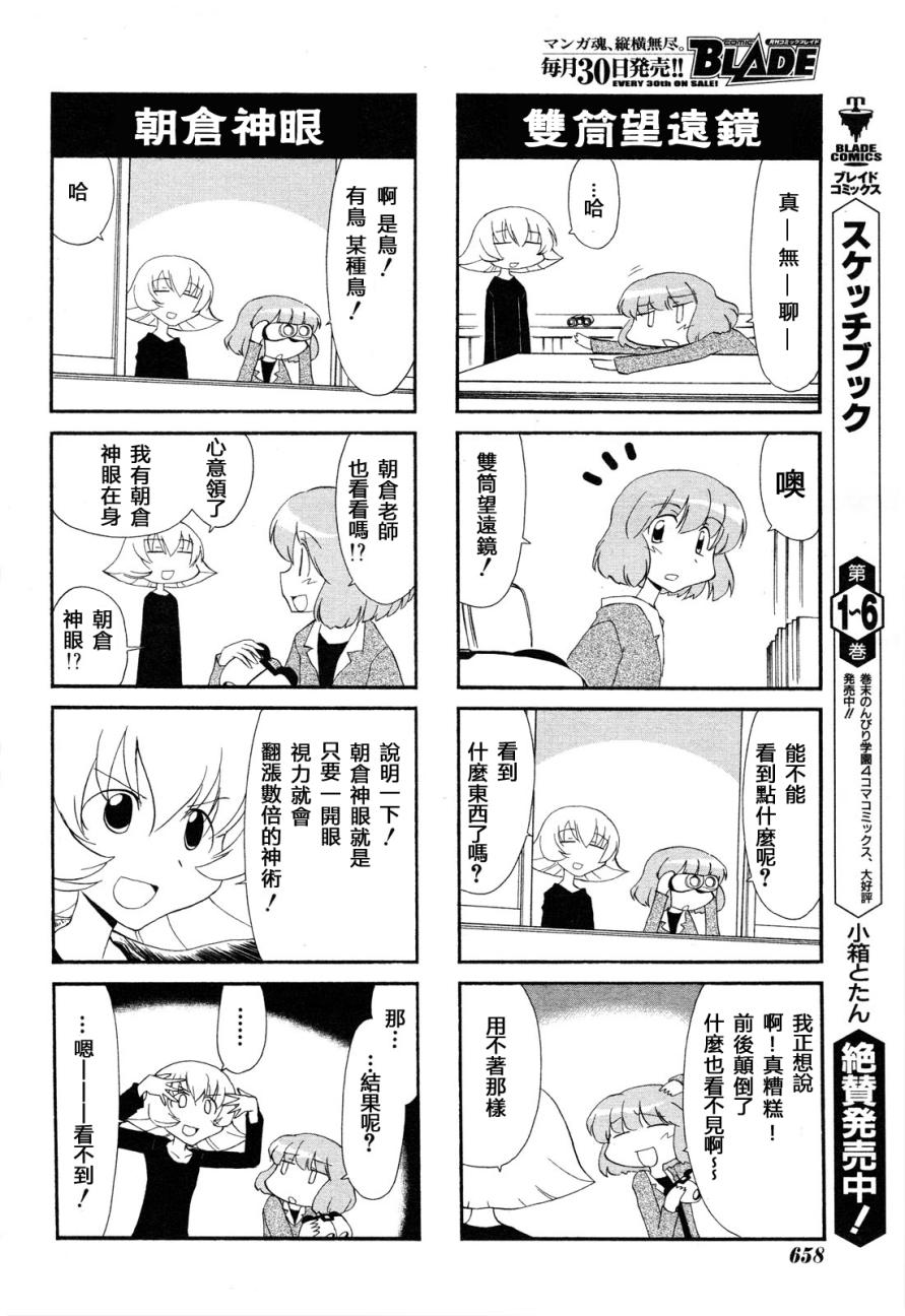 素描本韩漫全集-第101话无删减无遮挡章节图片 