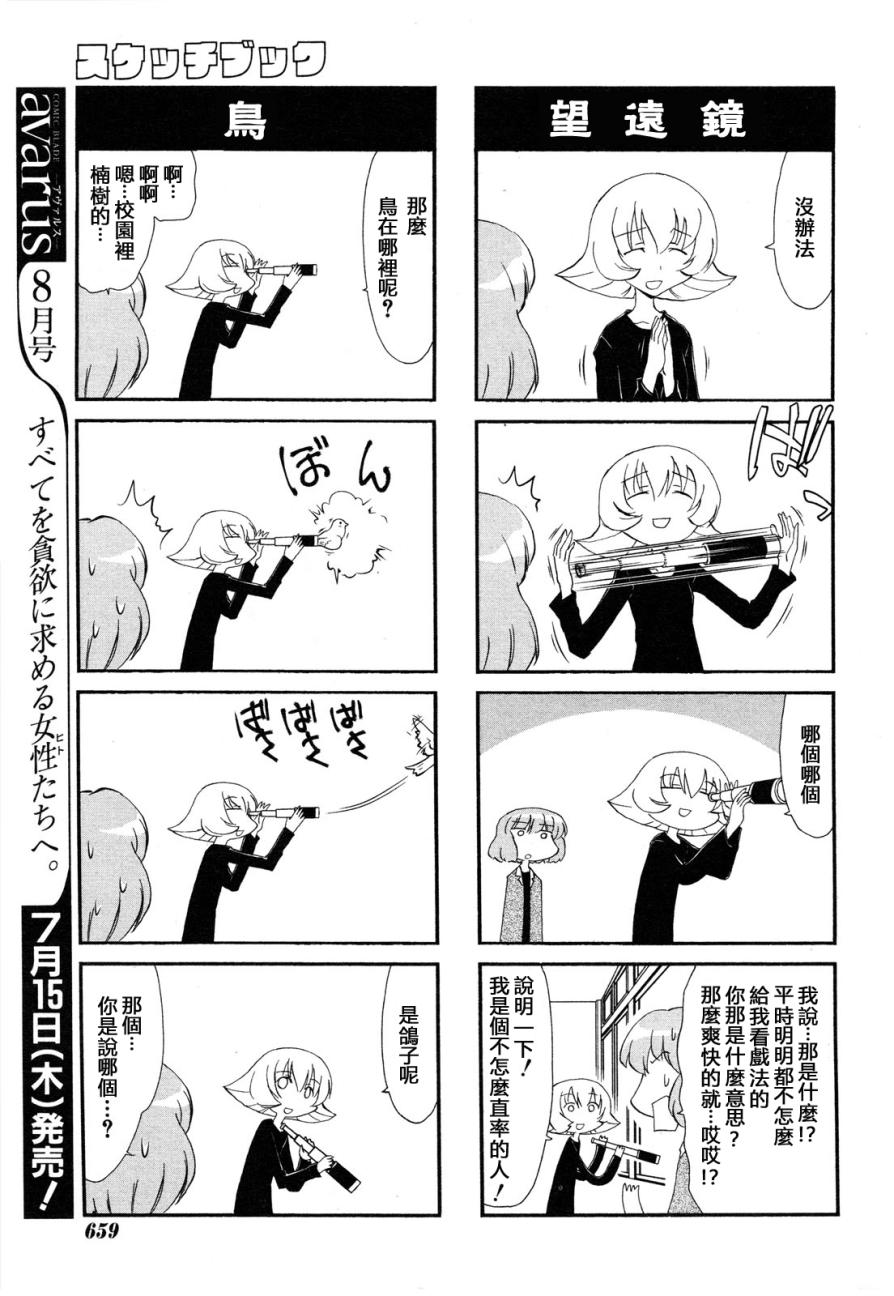 素描本韩漫全集-第101话无删减无遮挡章节图片 