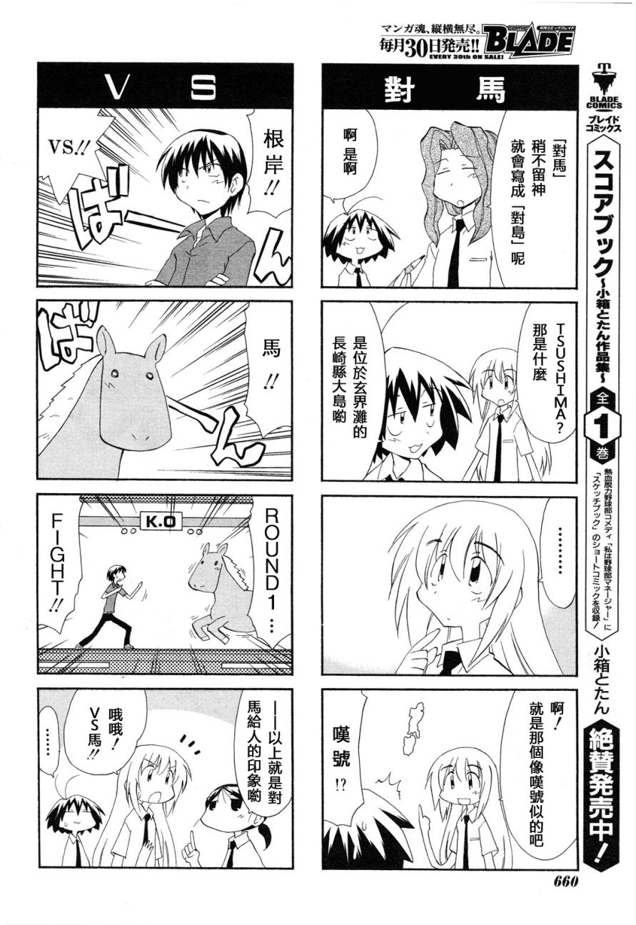素描本韩漫全集-第101话无删减无遮挡章节图片 
