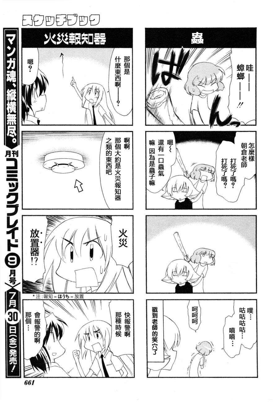 素描本韩漫全集-第101话无删减无遮挡章节图片 