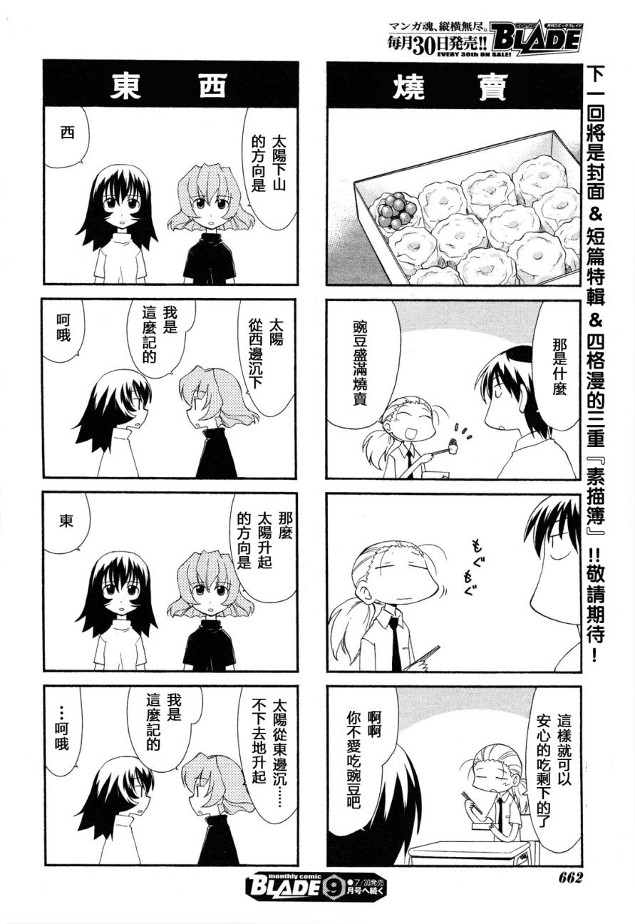 素描本韩漫全集-第101话无删减无遮挡章节图片 