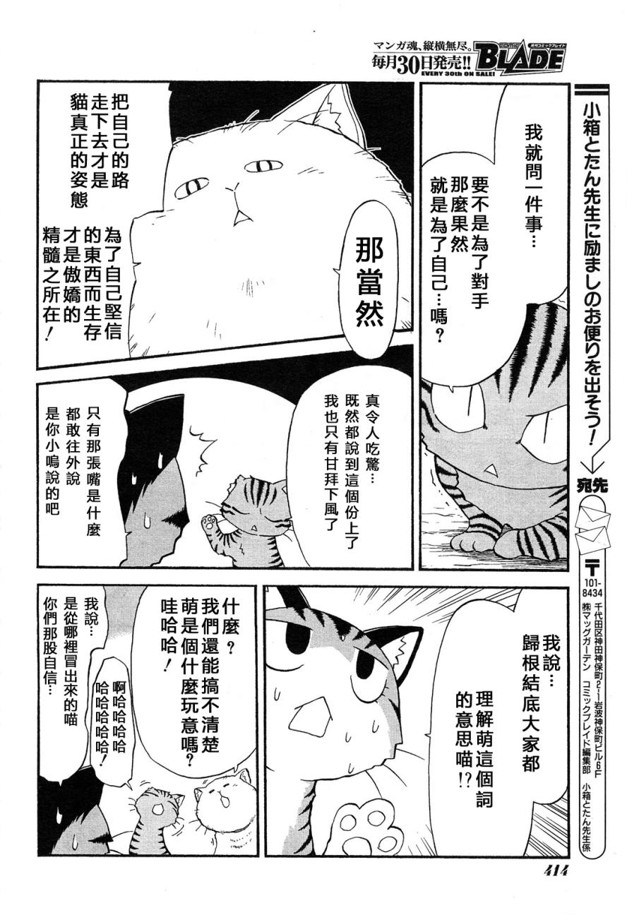 素描本韩漫全集-第102话无删减无遮挡章节图片 