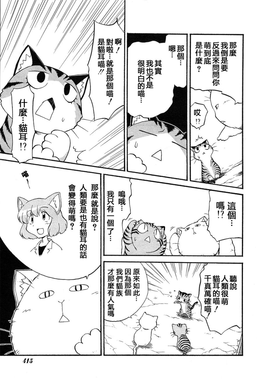 素描本韩漫全集-第102话无删减无遮挡章节图片 