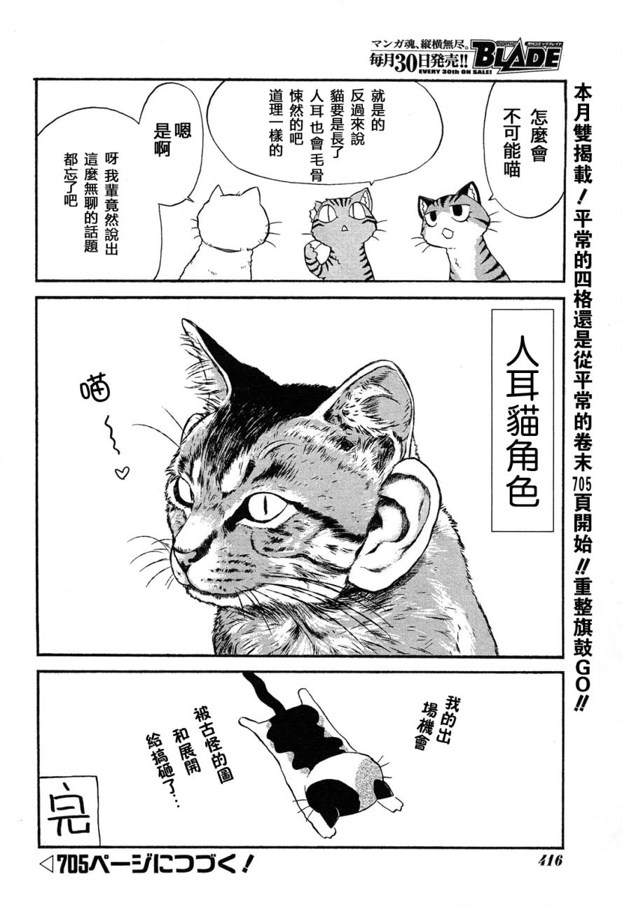 素描本韩漫全集-第102话无删减无遮挡章节图片 