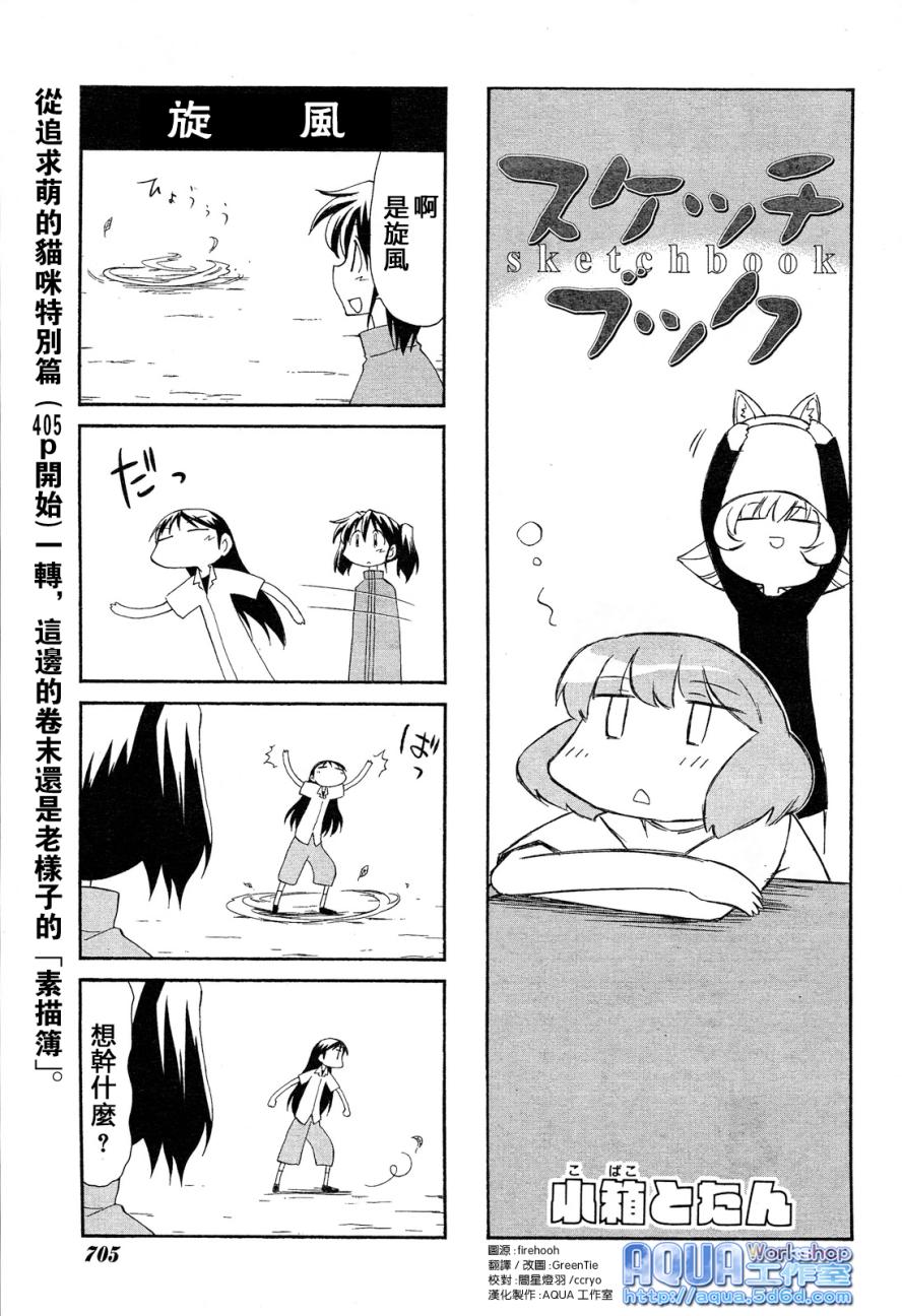 素描本韩漫全集-第102话无删减无遮挡章节图片 