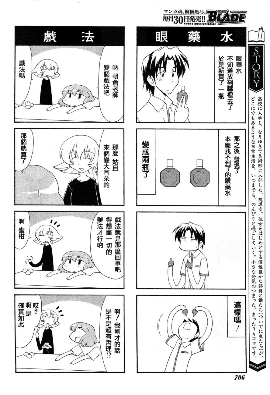 素描本韩漫全集-第102话无删减无遮挡章节图片 
