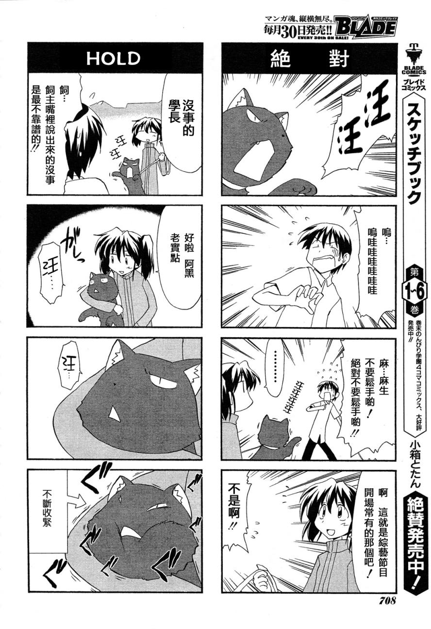 素描本韩漫全集-第102话无删减无遮挡章节图片 