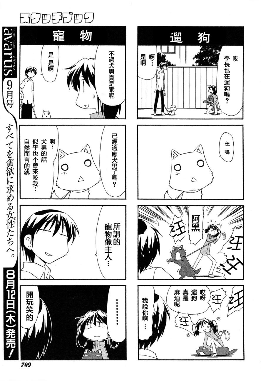 素描本韩漫全集-第102话无删减无遮挡章节图片 