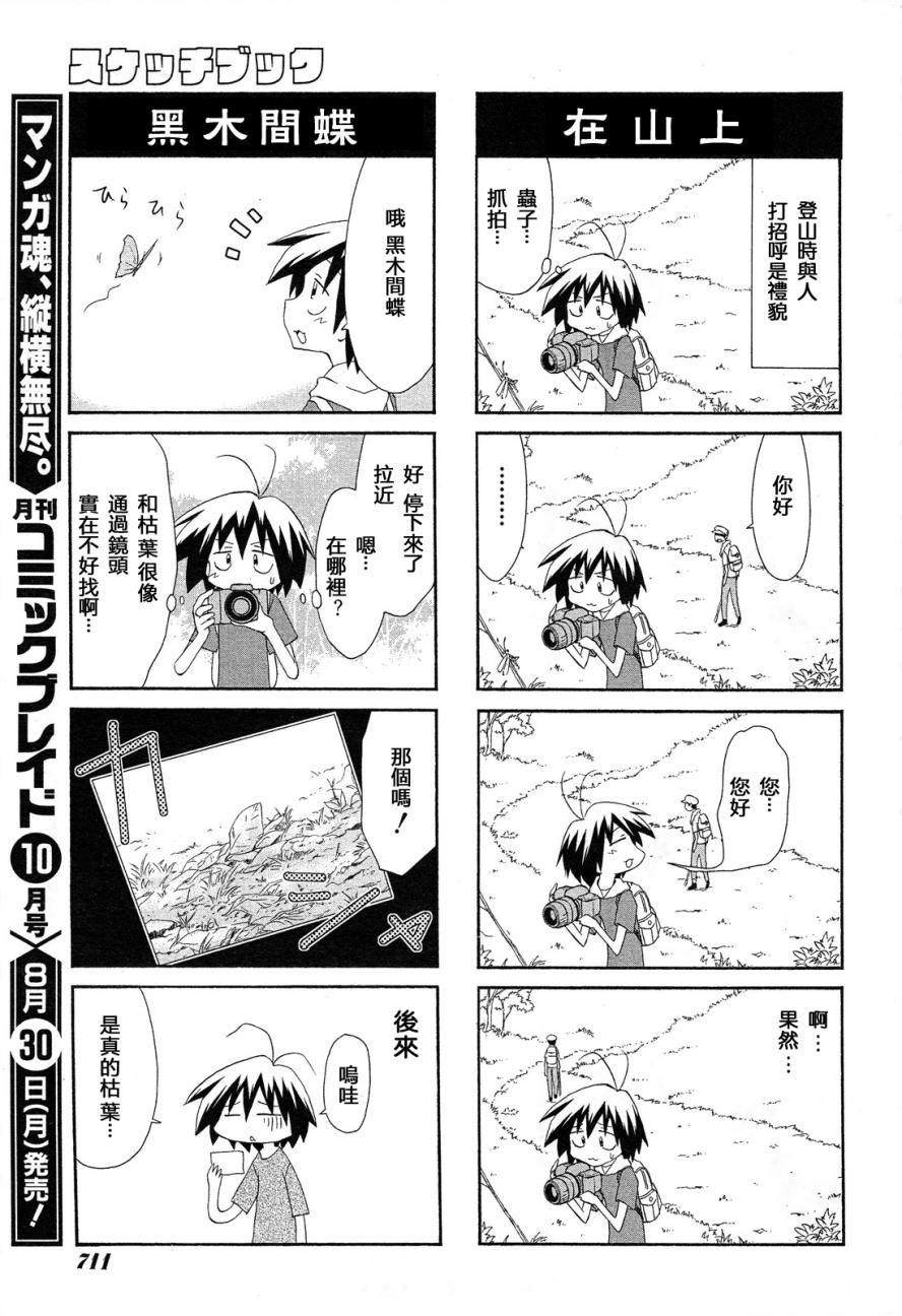 素描本韩漫全集-第102话无删减无遮挡章节图片 