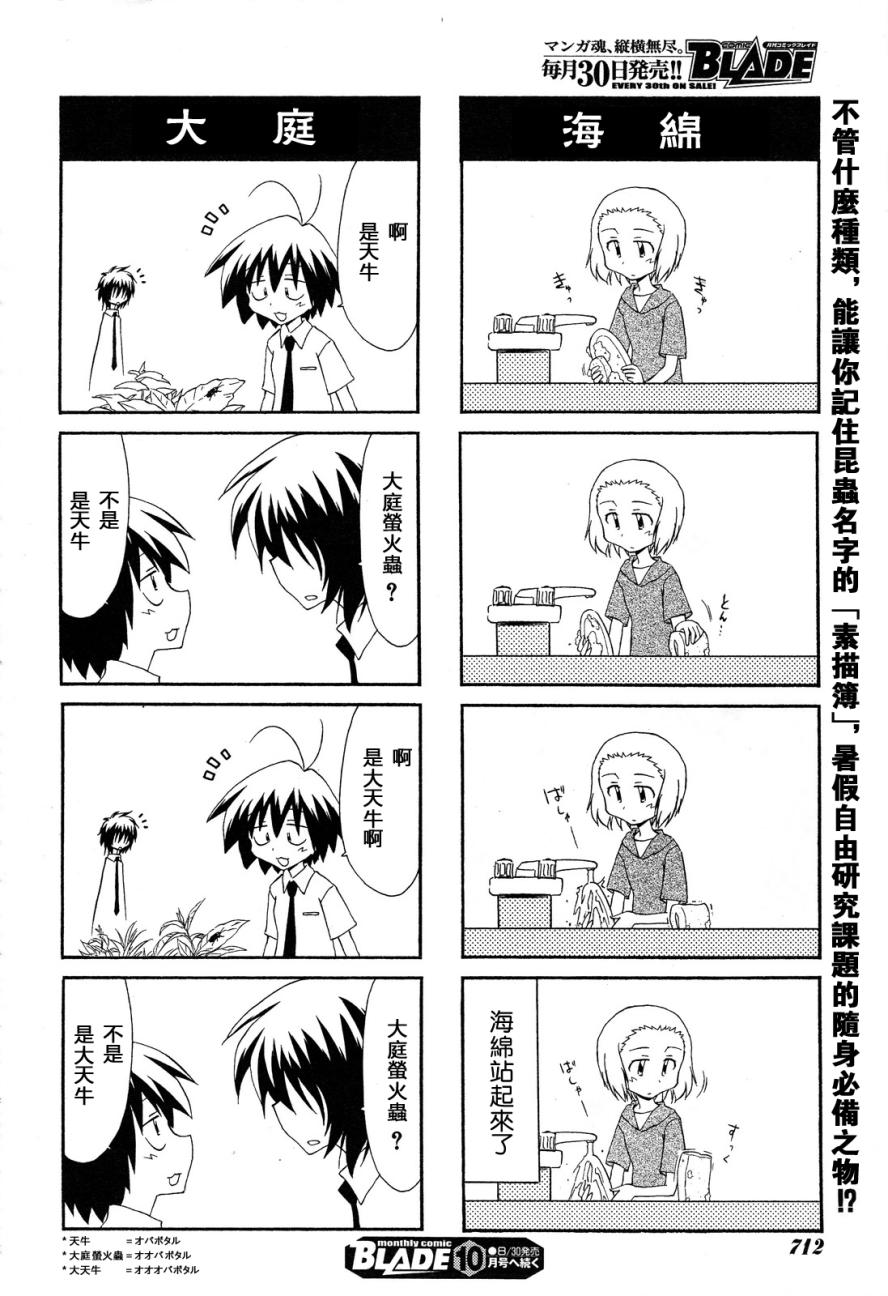 素描本韩漫全集-第102话无删减无遮挡章节图片 