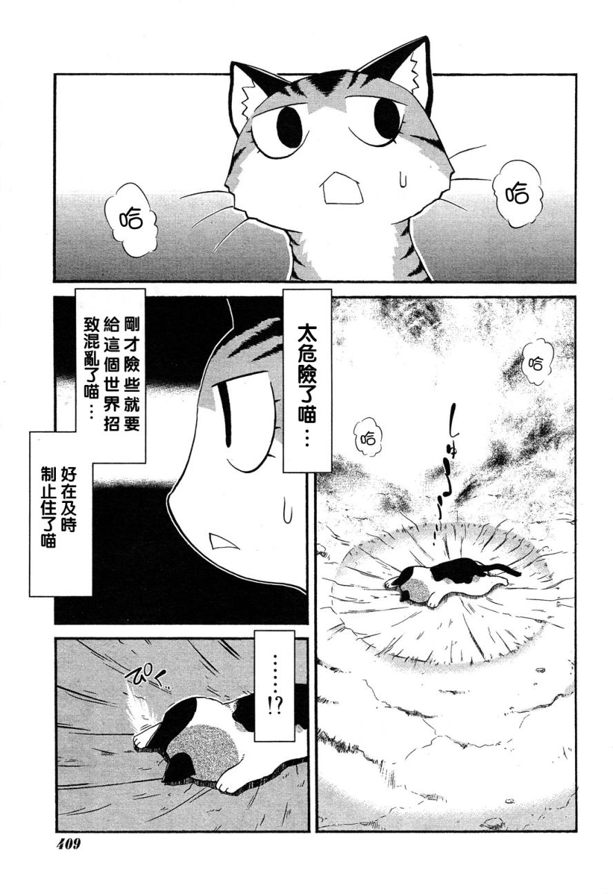 素描本韩漫全集-第102话无删减无遮挡章节图片 