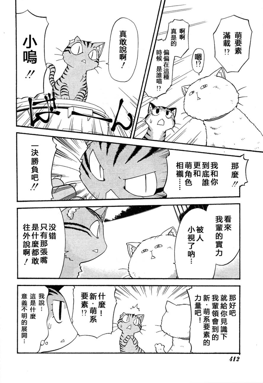 素描本韩漫全集-第102话无删减无遮挡章节图片 