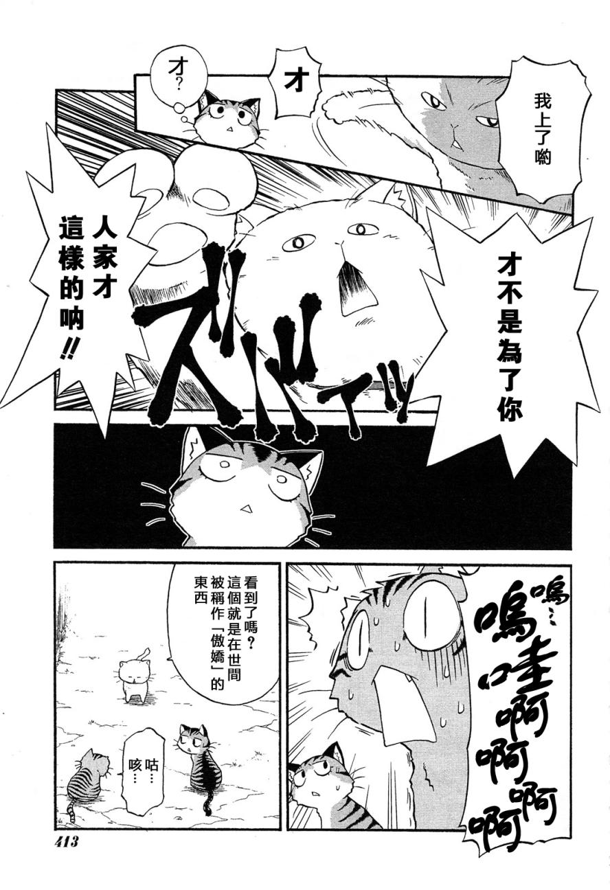 素描本韩漫全集-第102话无删减无遮挡章节图片 
