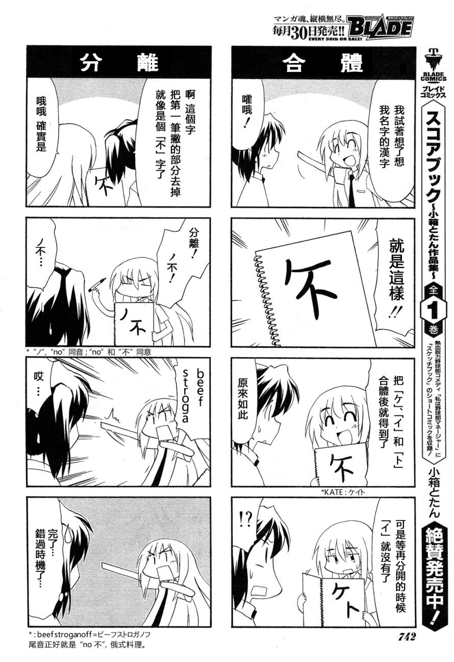 素描本韩漫全集-第103话无删减无遮挡章节图片 