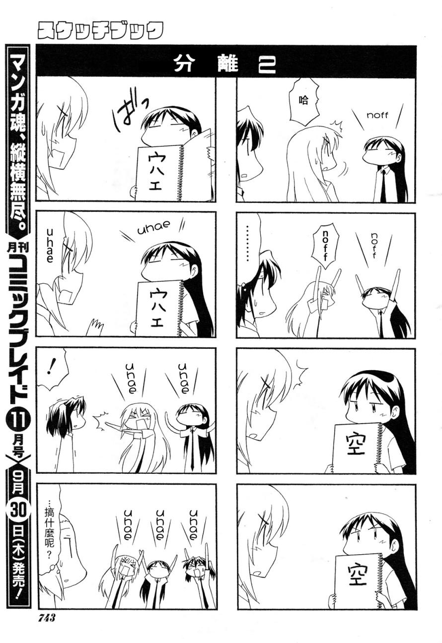 素描本韩漫全集-第103话无删减无遮挡章节图片 