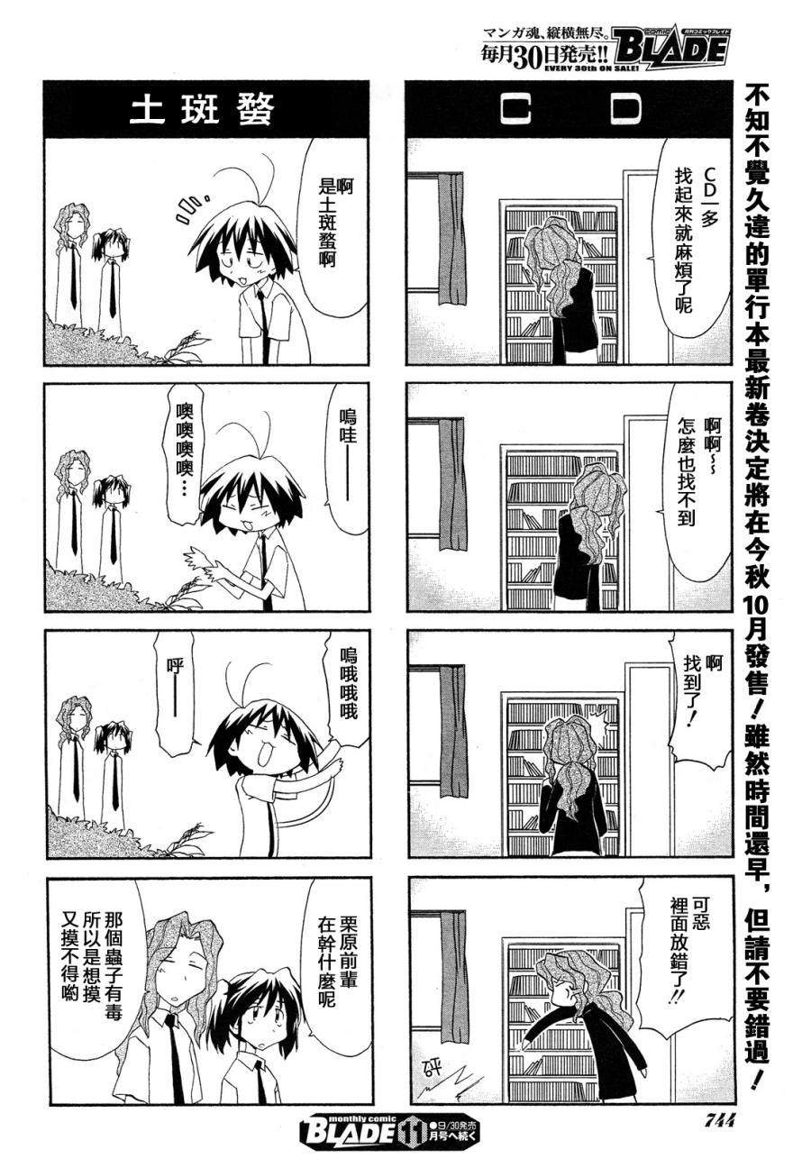 素描本韩漫全集-第103话无删减无遮挡章节图片 
