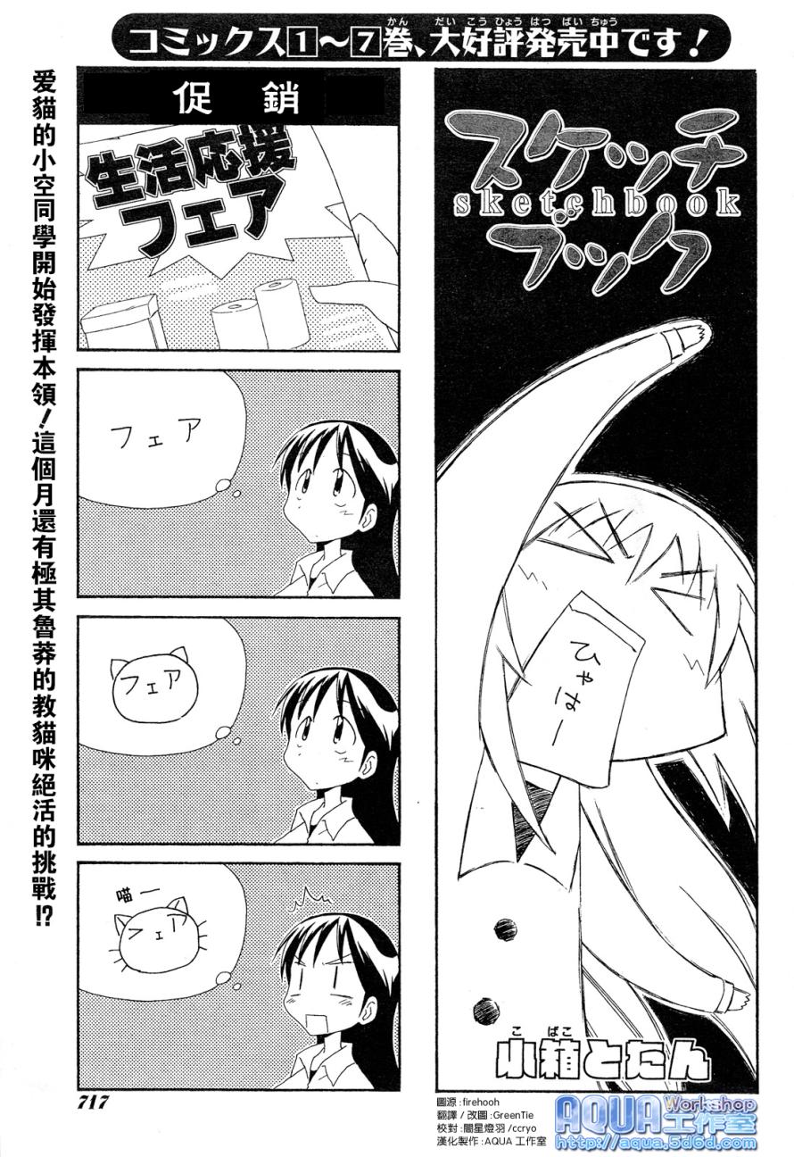 素描本韩漫全集-第105话无删减无遮挡章节图片 