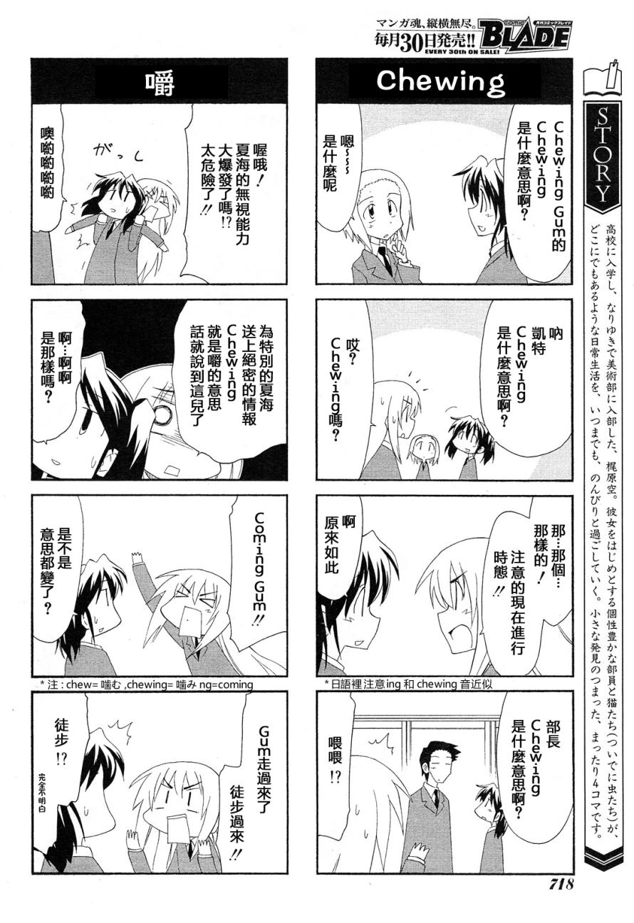 素描本韩漫全集-第105话无删减无遮挡章节图片 