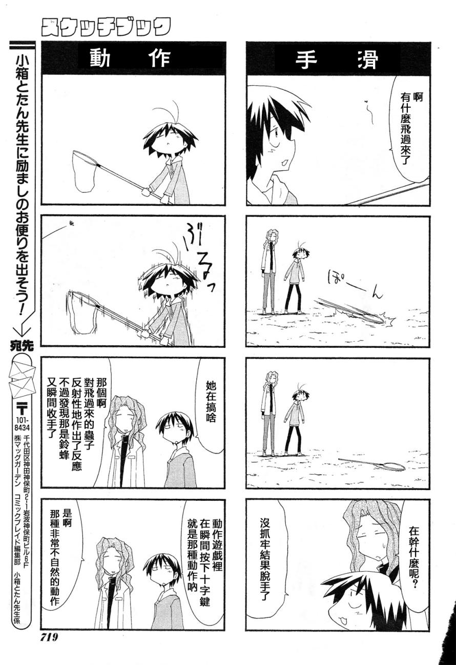 素描本韩漫全集-第105话无删减无遮挡章节图片 