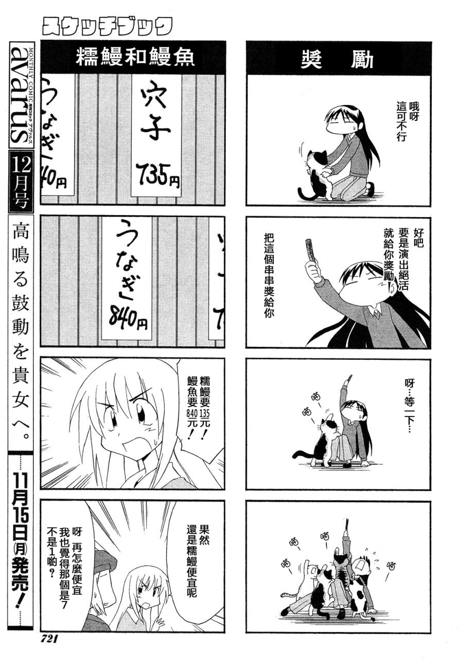素描本韩漫全集-第105话无删减无遮挡章节图片 
