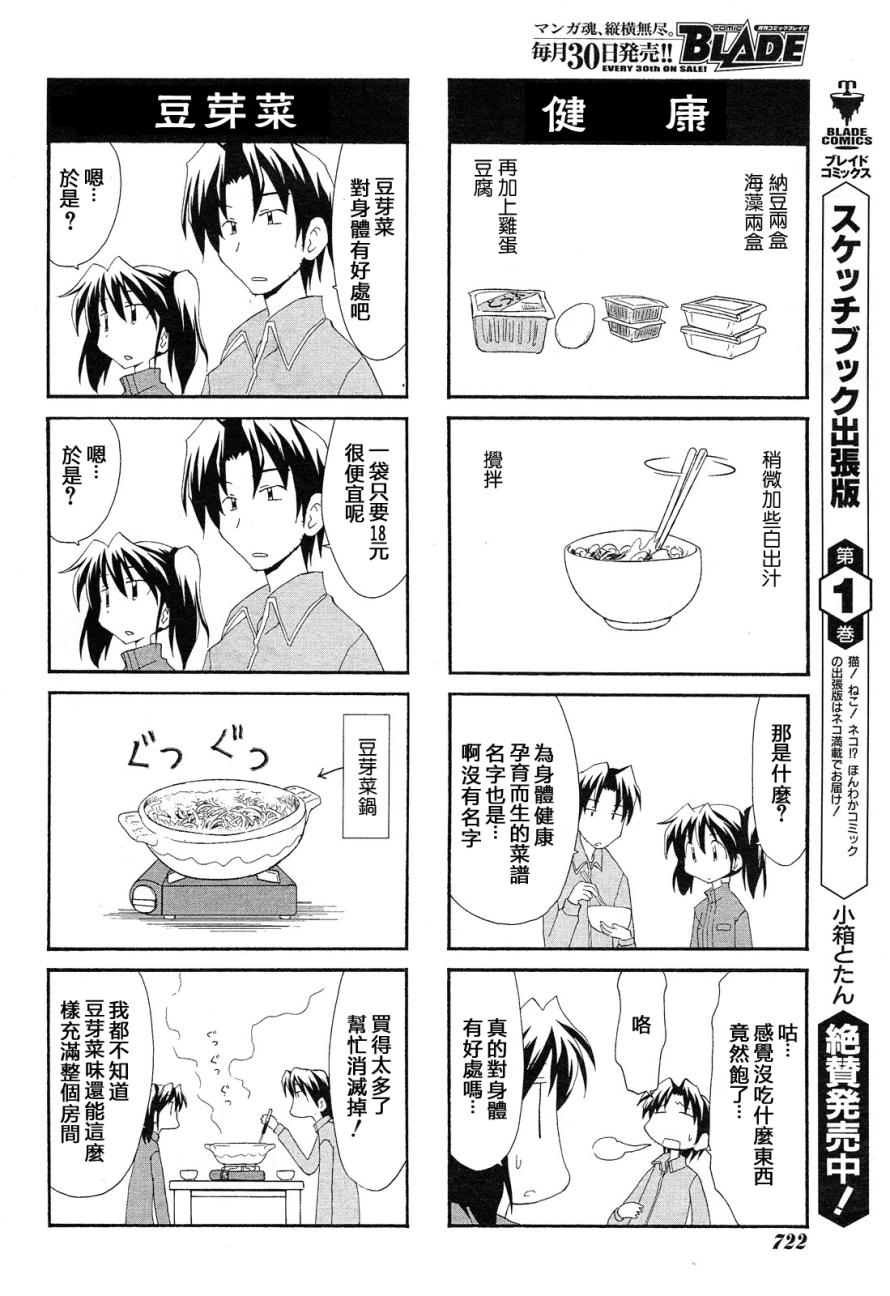素描本韩漫全集-第105话无删减无遮挡章节图片 