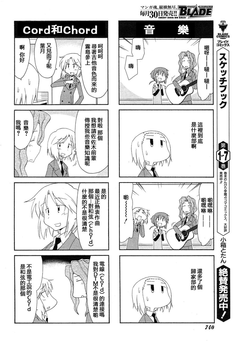 素描本韩漫全集-第106话无删减无遮挡章节图片 