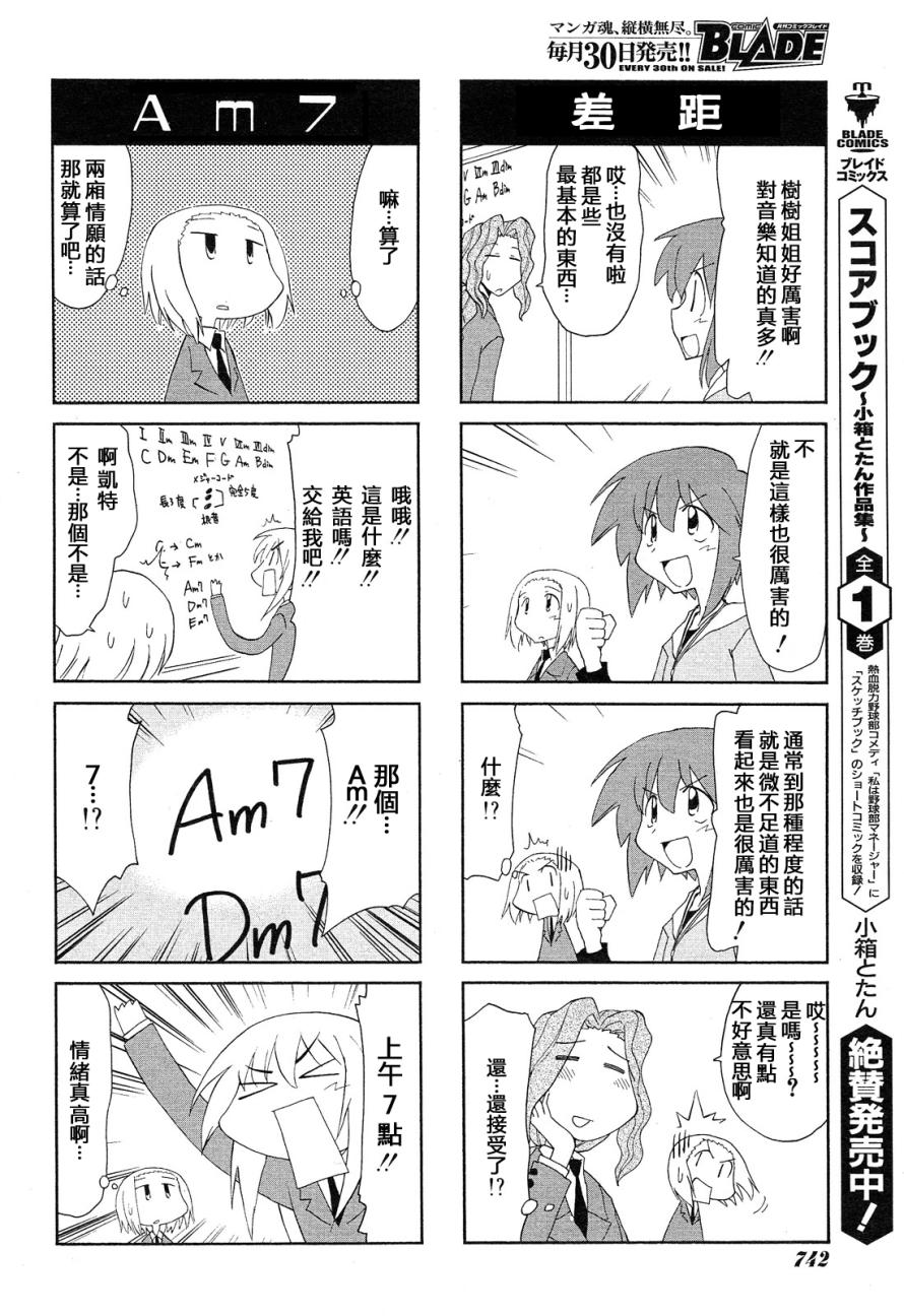 素描本韩漫全集-第106话无删减无遮挡章节图片 