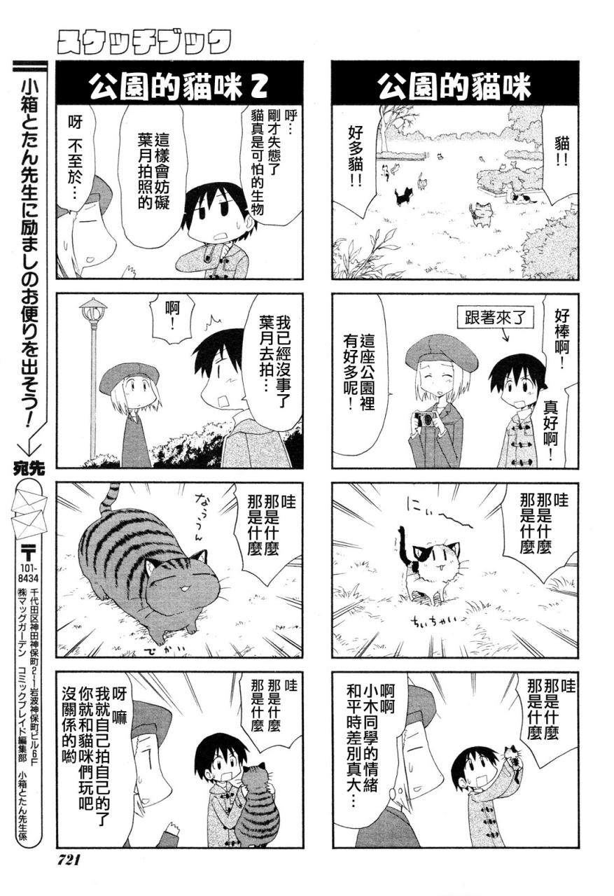 素描本韩漫全集-第107话无删减无遮挡章节图片 