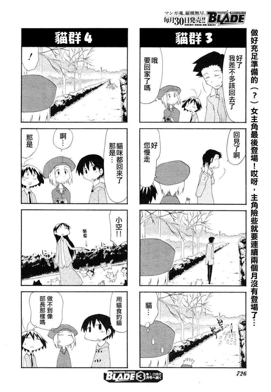 素描本韩漫全集-第107话无删减无遮挡章节图片 
