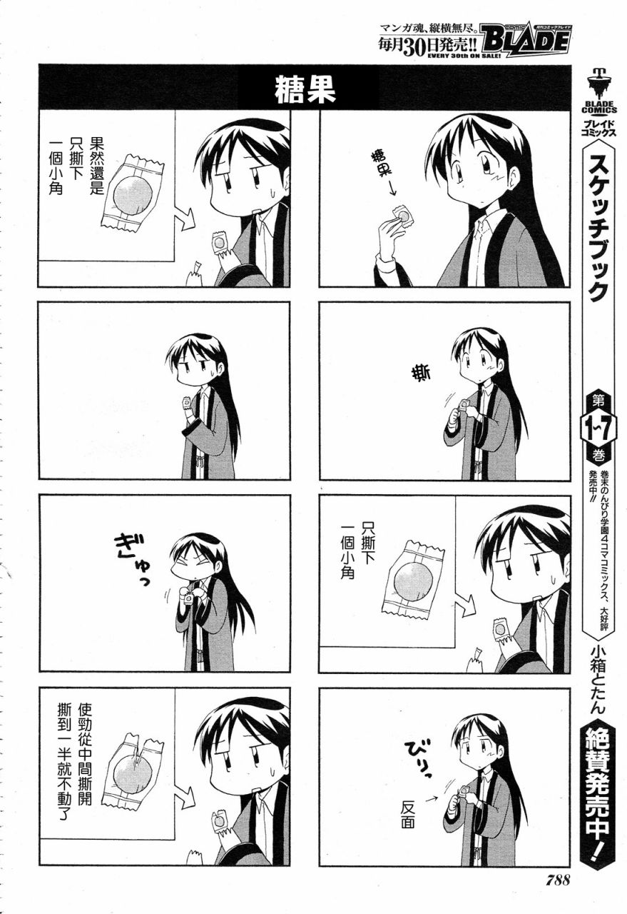 素描本韩漫全集-第108话无删减无遮挡章节图片 