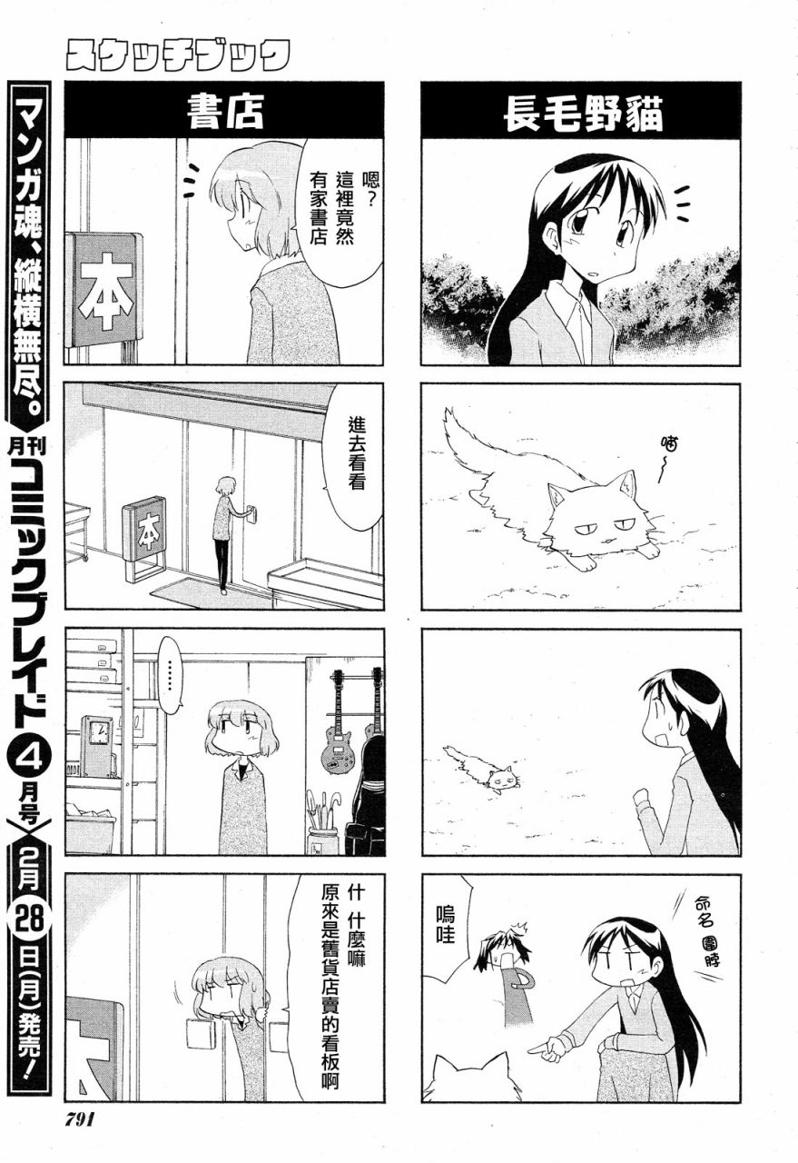 素描本韩漫全集-第108话无删减无遮挡章节图片 