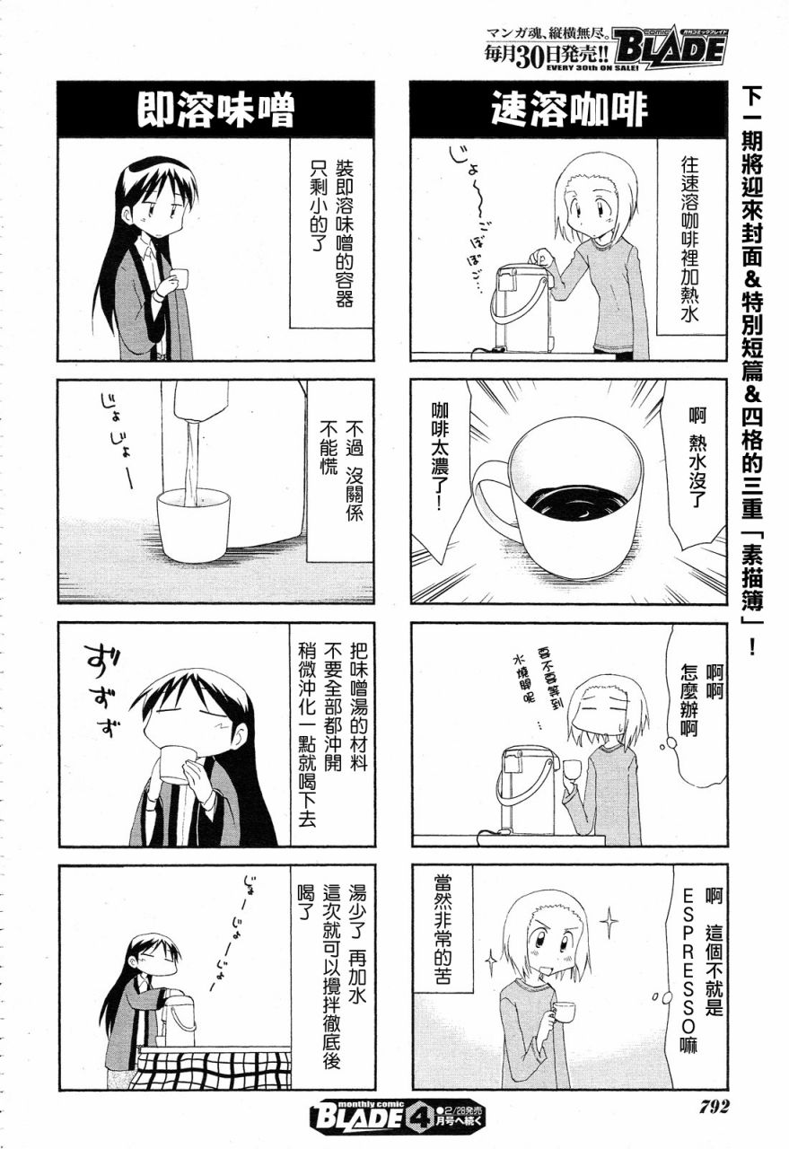 素描本韩漫全集-第108话无删减无遮挡章节图片 