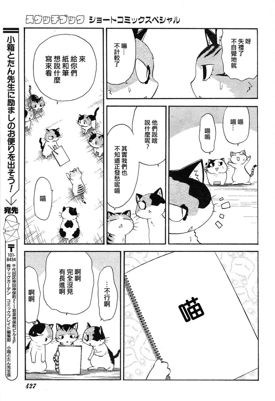 素描本韩漫全集-第109话无删减无遮挡章节图片 