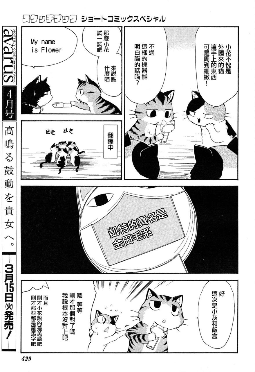 素描本韩漫全集-第109话无删减无遮挡章节图片 