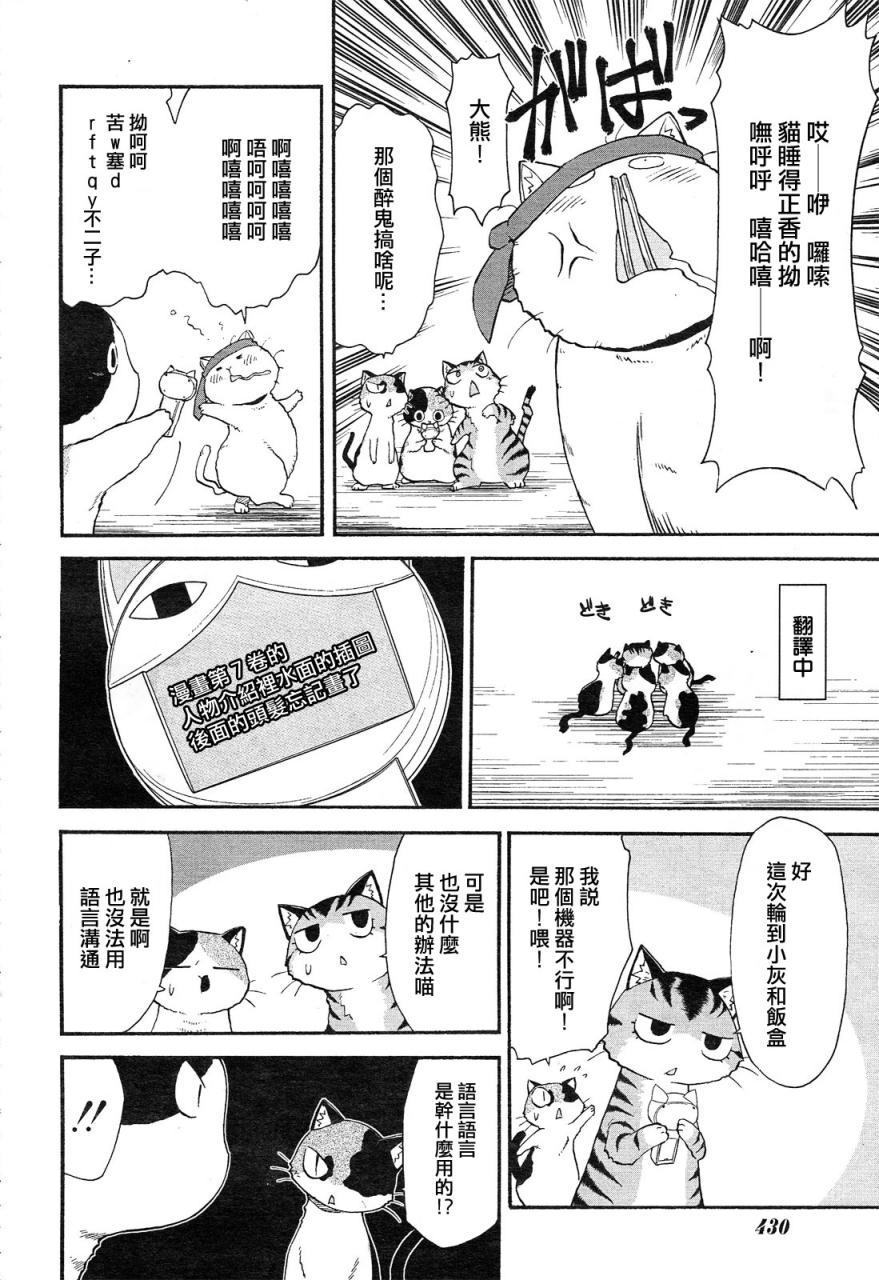素描本韩漫全集-第109话无删减无遮挡章节图片 
