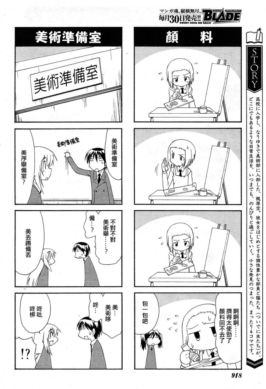 素描本韩漫全集-第109话无删减无遮挡章节图片 